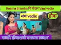 Download Lagu Rosma Bramha नि Viral|लंथं Vedio? @rosmabrahma2345 