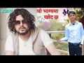 Download Lagu YO BHAGYA MA KHOT XA - NEW NEPALI🇳🇵 SONG - PRAMOD KHAREL NEW NEPALI SONG ||