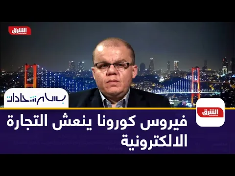 كيف استفادت التجارة الإلكترونية من كورونا؟