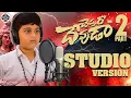 Lagu CHEPPURA DEVUDA PART 2 | LOVE FAILURE SONG | HAPPY BIRTHDAY SHARVIK RAM | SAI GOUD |PEDDAPALLI TUNES