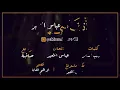 عباس الامير انفاسي