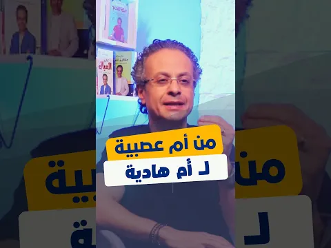 ازاي اتحولت من أم عصبية لأم هادية؟ 3 حاجات عملتها