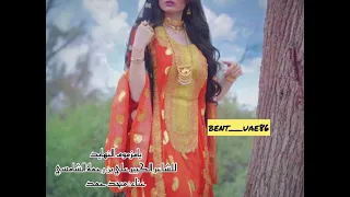 ميحد حمــد يامزموم الــنهايــد يابو خصر فت رين 