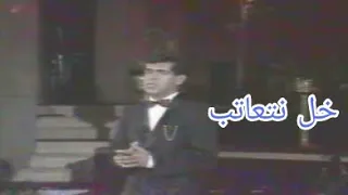 علي العيساوي وأغنية خل نتعاتب فيديو كليب 1991 