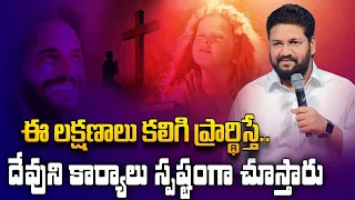  message by bro shalem raju garu ll