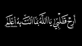 ارح قلبي ياالله حالات واتس اب دينيه 
