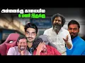 Download Lagu Ni8hawk Mama Meet his fan story FT.selva bro | Prop Hunt | Tamil Gaming Highlights