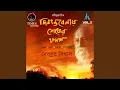 Download Lagu Ki Holo Amar