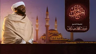 الشيخ نورين محمد صديق ختمة الاجزاء الجزء الرابع 