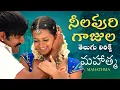 Download Lagu Neela Poori Telugu Lyrics | Mahatma | Srikanth, Bhavana | Vijay Antony |Krishna Vamsi |Kasarla Shyam