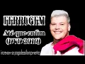 Ferrugem - Até que enfim (DVD 2019)
