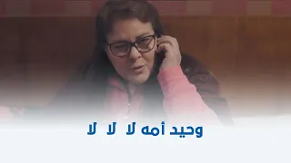 قلب أمه قولنا أبن أمه يفضل جمب أمه 