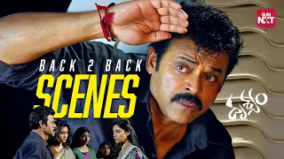 back to back interrogation scene drushyam venkatesh meena sun nxt telugu