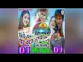 Download Lagu chhauri jab se bhaili jawan -छोरी जब से भईल जवान छोरा कुटे लगले धान- Dharmendra Nirmaliya l djskraja