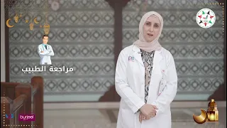 د  شيرين النجار تقدم نصائح هامة لصيام السيدات الحوامل بشكل سليم وصحي وآمن في  رمضان دندنها