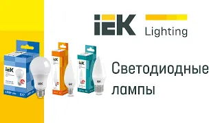 Видео Лампа светодиодная таблетка GX53 Т75 IEK 12Вт 6500К 220В