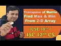 P3 2-D Array Programs Transpose of a matrix and find Max Min ISC 12 Computer Science