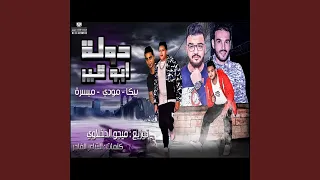 Mahragan Dawlet Abu Qir 