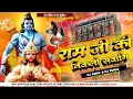 Download Lagu Ramji Ki Nikli Sawari-Ramnavami Spl Piano Instument Pad Mix-Dj Sunil \u0026 Dj Suraj