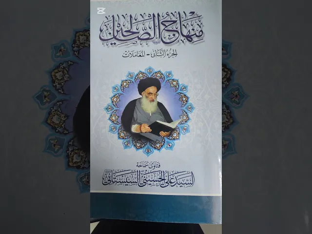 ⁣#حول الميته النجس والطاهره(07711343203)