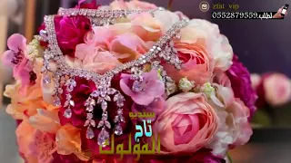 شيلة شهران العز ياشهران مجالسنا بلا بيبان تنفيذ بلاسماء 