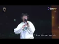 Best New Artist Winner Hsien Ching- Live Performance ｜2026 GMA 37
