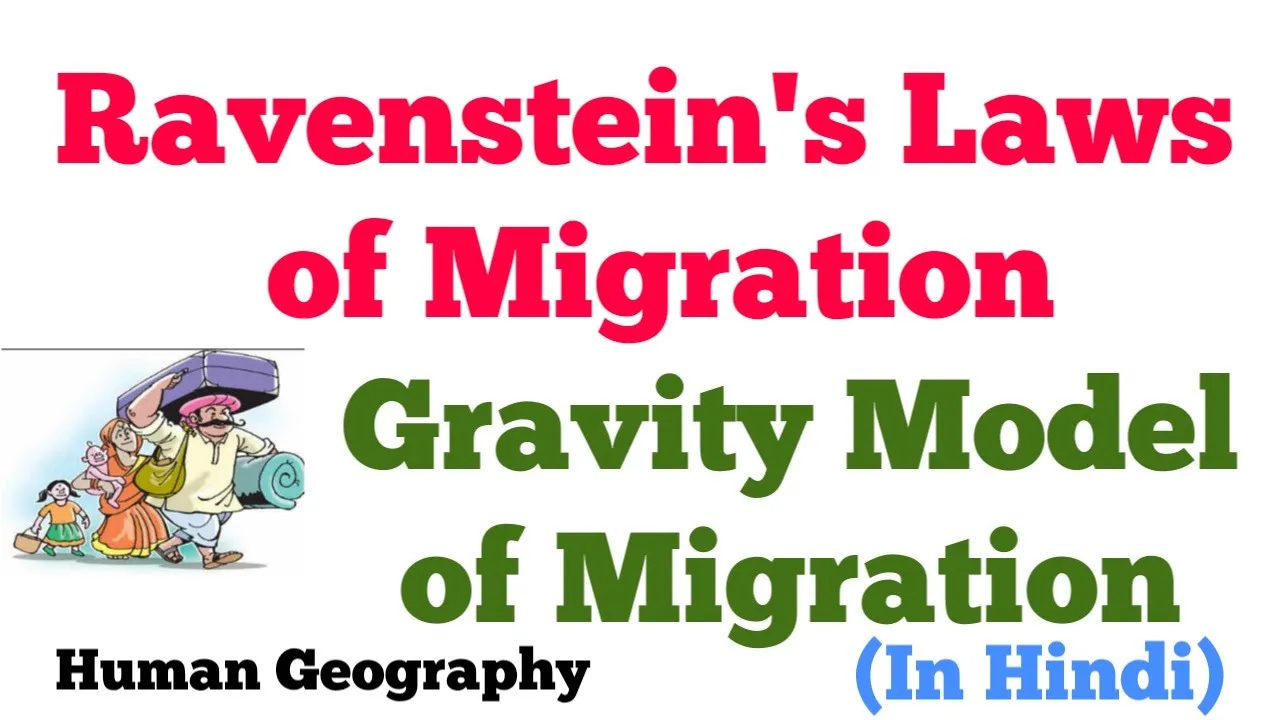 Ravenstein's laws of Migration | Gravity Model of Migration |In Hindi|Full Explanation with examples