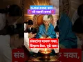 Lagu संकटांना घाबरू नका, विश्वास ठेवा, पुढे चला🌺🌺श्री स्वामी समर्थ🌺#swami #bhakti #hinduguru #swamibelief