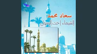 كم ناشد المختار 