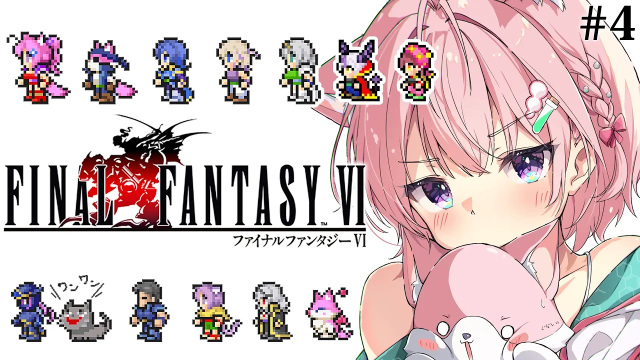【FF6】初見?遂にファイナルファンタジーⅥへ！ドットFF集大成満喫中！魔大陸へGO！～ピクセルリマスター版～ #4 【博衣こより/ホロライブ】【ネタバレあり】