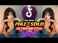 Download Lagu NEW DJ THAILAND REMIX | IYAZ - SOLO | TIKTOK VIRAL | DJ BHARZ