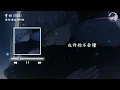 卷笔刀阿卷 - 童话 (R&B)『我愿变成童话里，你爱的那个天使。』【4K | 动态歌词MV】