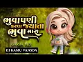 Download Lagu Bhuvapani Karva Jyata_Dharmik Bamosana -( Garba Mix )- Dj Kamu Vansda