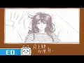 Download Lagu 《The Girl Downstairs》ED【Join to Watch latest】