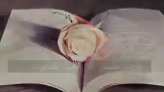 يارب علمني الصبر دعاء جميل جدا جدا 