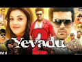 Lagu Yevadu 2 Hindi Dubbed Full Movie | Ram Charan \u0026 Kajal Aggarwal | South Indian Action Movie 2025