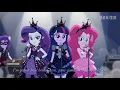My little pony equestria girls music Ai 2026
