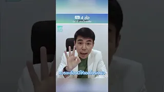  ทำไมต้องใช้โปรเจสเตอโรนร่วมกับเอสโตรเจนเมื่อรักษาภาวะวัยทองด้วยฮอร์โมนเสริม 