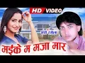 Download Lagu शशि रंगीला | Cg Holi Song | Maike Ma Maja Mar गोरी संग होली| Chhattisgarhi Faag Geet | HD Video 2019