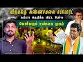 Download Lagu Vijay பாவம் | அண்ணாமலை கேட்ட கேள்விகள் | மிரண்டு பார்க்கும் ஊடகம்| Arasiyal Sadhurangam