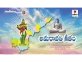 Download Lagu Amaravathi Geetham Official Video Launch