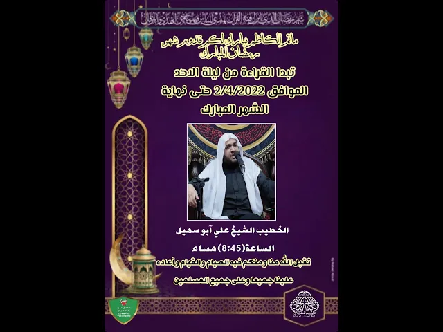 ⁣ماتم الكاظم يحيي مجالس شهر رمضان المبارك # النودرات الخطيب الشيخ علي ابو سهيل