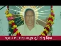 Download Lagu ✓  ध्यान का वादा मानुष तूने तोड़ दिया । प्रकाश गांधी भजन । Chetavani Bhajan राजस्थानी