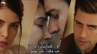 ياغيز و هازان Hazan Yağız Resul Dindar Ft Öykü Gürman مترجمة Sarıl Bana 