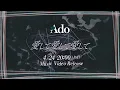 Download Lagu 【Ado】愛して愛して愛して （MV Teaser）