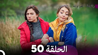 رائحة الفراولة الحلقة 50 Arabic Dubbed FULL HD 