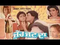 Download Lagu JORR JATT DAA | New Punjabi Movie | Full HD Punjabi Movie 2024 | Superhit Punjabi Movies