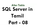 Learn sql server 2012 r2 in Tamil Part - 08 Alter Table