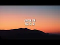 Abraham Mateo, Maria Becerra & Big One - Así (Lyrics)