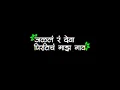 Download Lagu Pirtich Gaon Black Screen Status|  | | Zindagichi Godi | Girish Mhatre-Sonali Sonawane Radhe salve